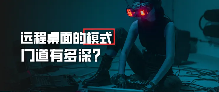 360帧原画+3ms延时!ToDesk、向日葵、网易UU多模式性能横测:一机搞定所有远程需求