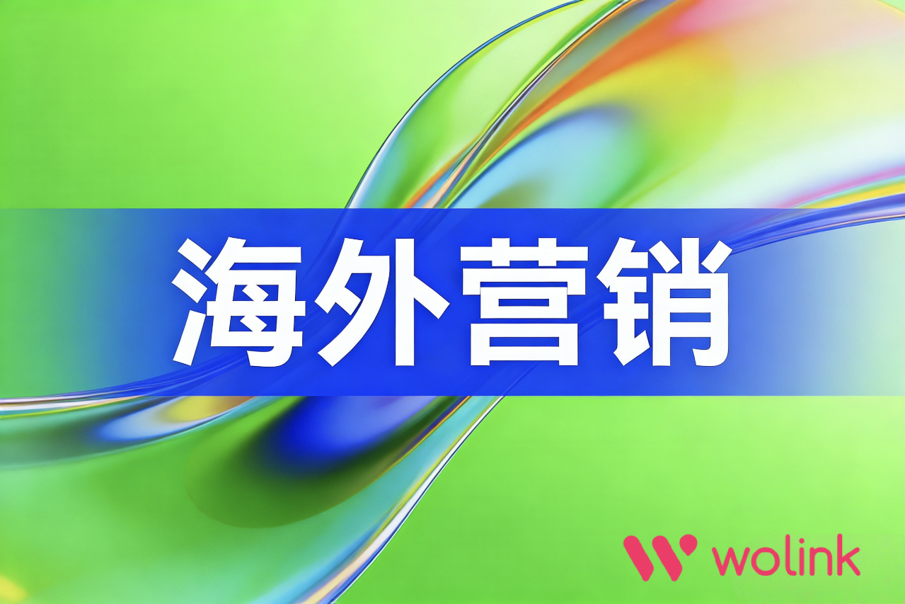 平台差异化攻略:各社交平台网红营销的特点与执行要点