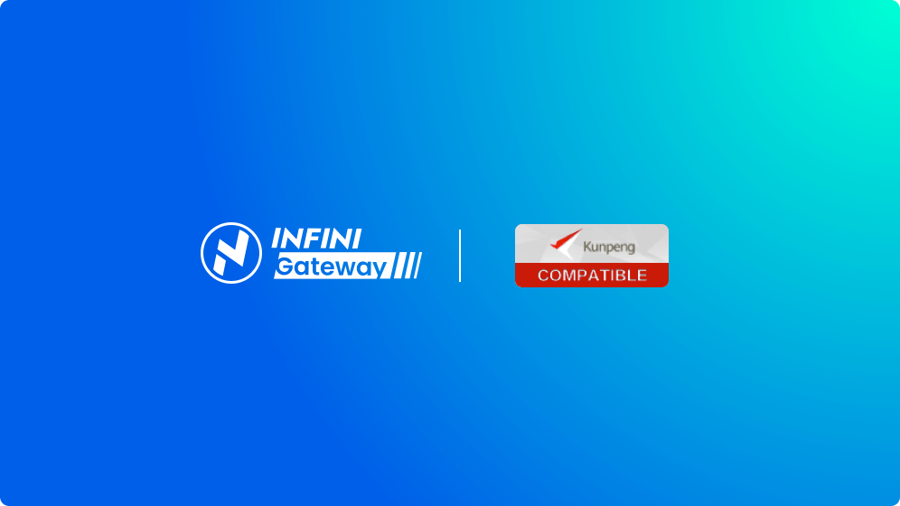 INFINI Gateway 与华为鲲鹏完成产品兼容互认证
