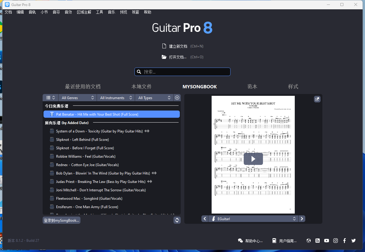 Guitar Pro为什么被称为吉他编曲的绝佳软件？Guitar Pro编曲教程