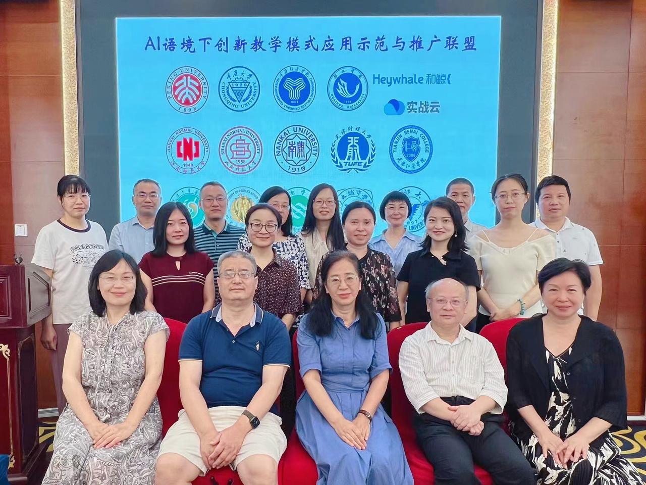 AI语境下创新教学模式应用示范与推广联盟成立| 南开大学携手和鲸,破解智能化时代教育难题