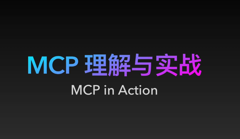微信读书阅读数据的AI赋能:MCP服务器实现知识管理新范式