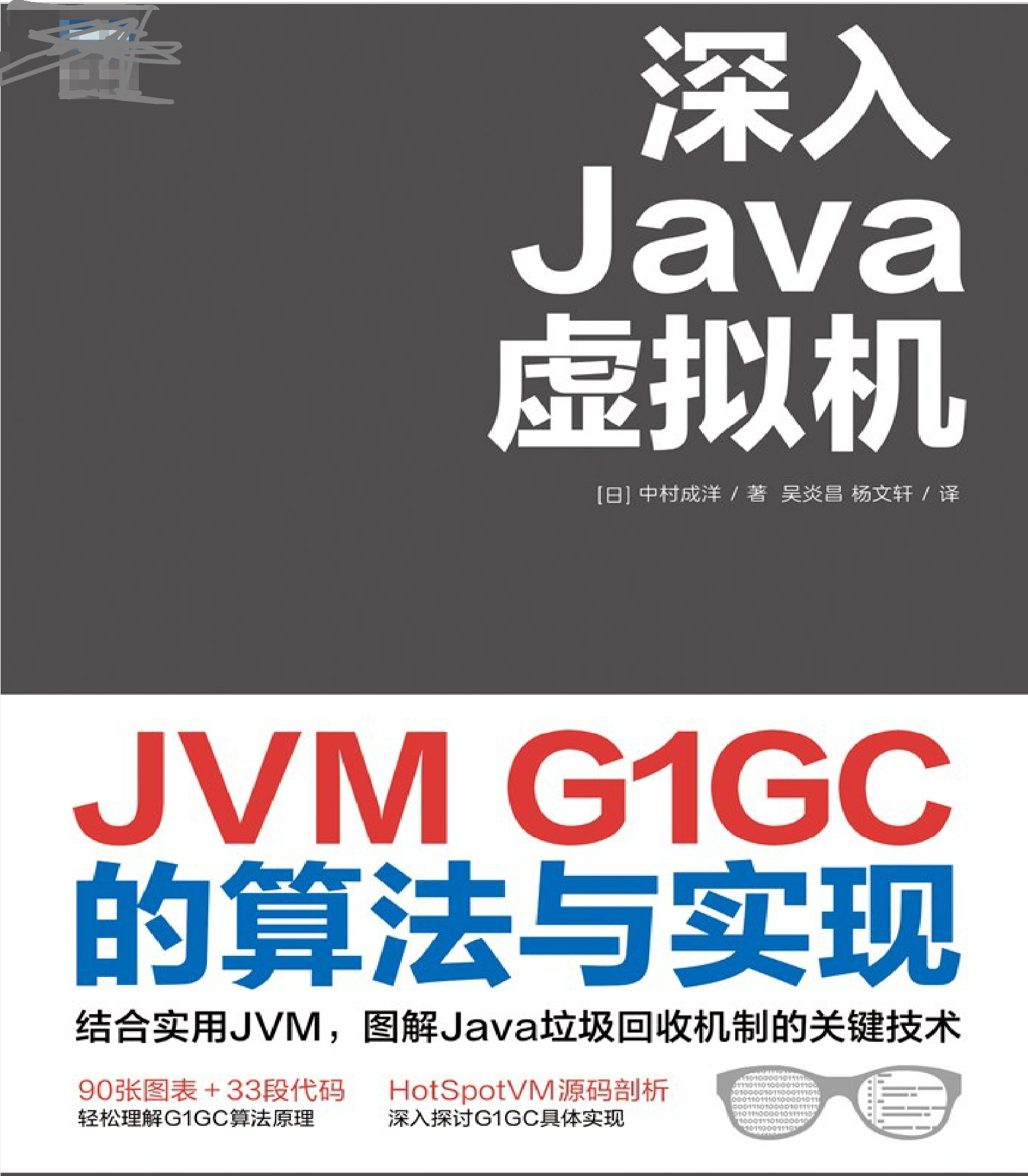 GitHub驚現！全網首份開源的深入理解JVMG1GC的算法與實現手冊