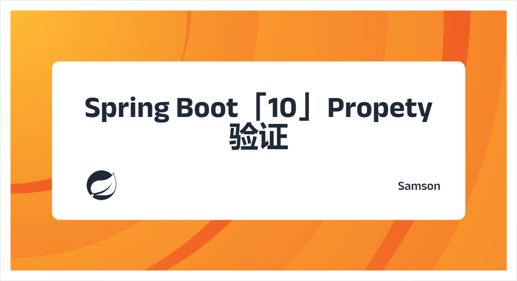 Spring Boot「10」Propety 验证