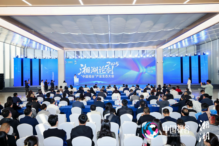 《浙商》杂志|协作方能共赢,湘湖论剑网易专场对接会描绘AI人机共生新蓝图