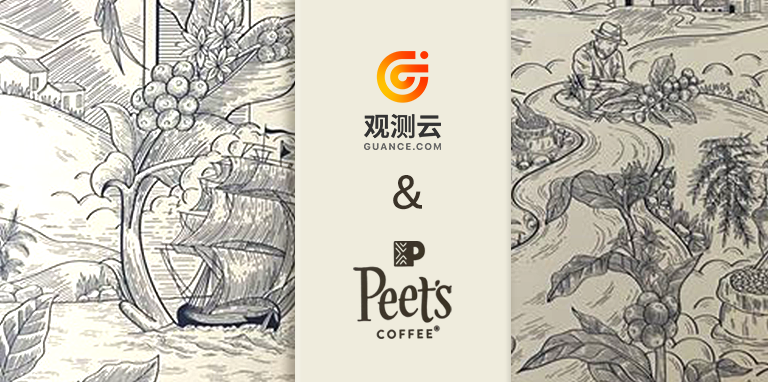 Peet's Coffee与观测云跨界合作，为伙伴们呈现双重喜悦