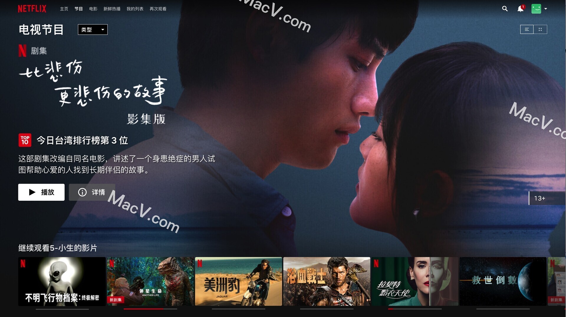 一键直达精彩！Clicker for Netflix，你的专属观影神器！