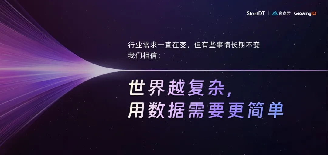 奇点云发布DataSimba敏捷版 | StartDT Day全回顾