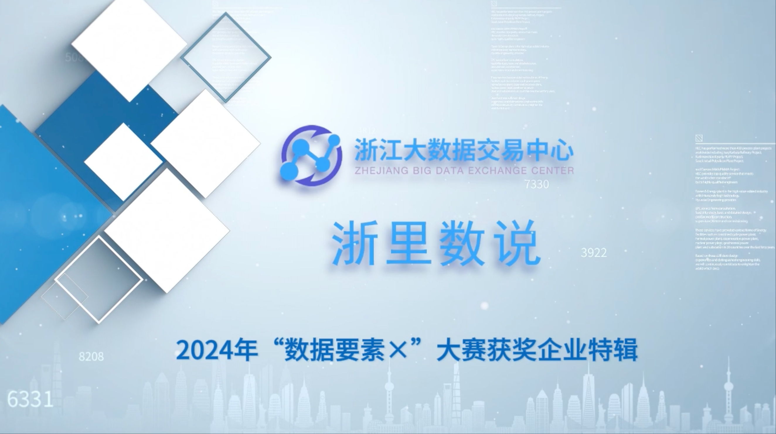 网易灵动如何通过工程机械智能化推动新质生产力发展｜《浙里数说》访谈实录
