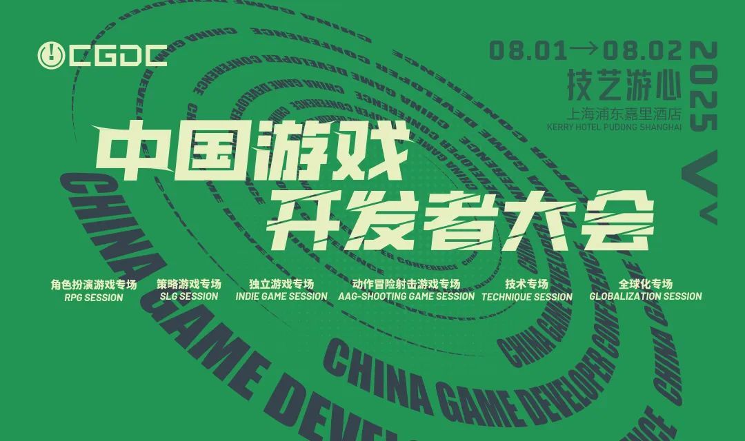 CGDC|网易伏羲揭秘AI Agent等技术驱动游戏玩法革新,重塑交互与内容生态