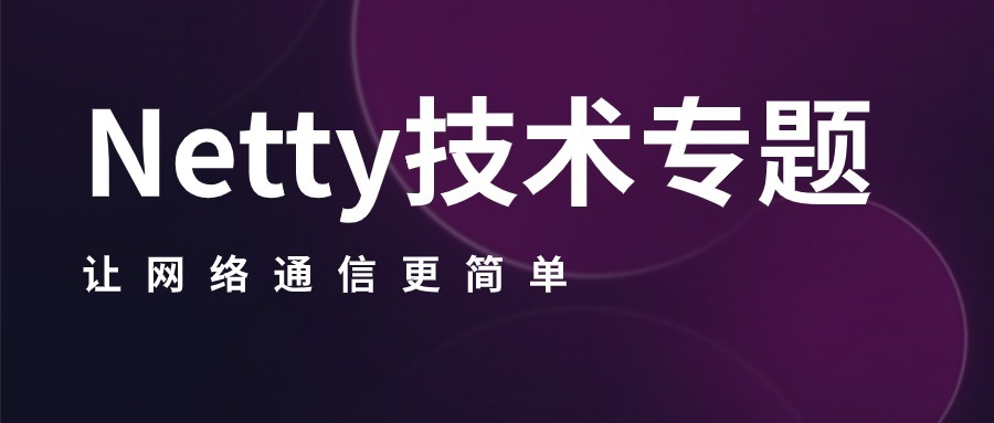 【Netty技术专题】「原理分析系列」Netty强大特性之Native transports扩展开发实战