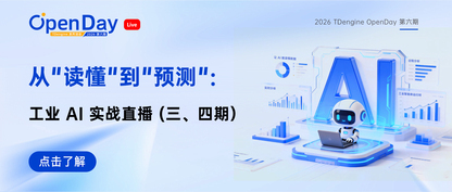从"读懂"到"预测"：工业 AI 实战直播（三、四期）