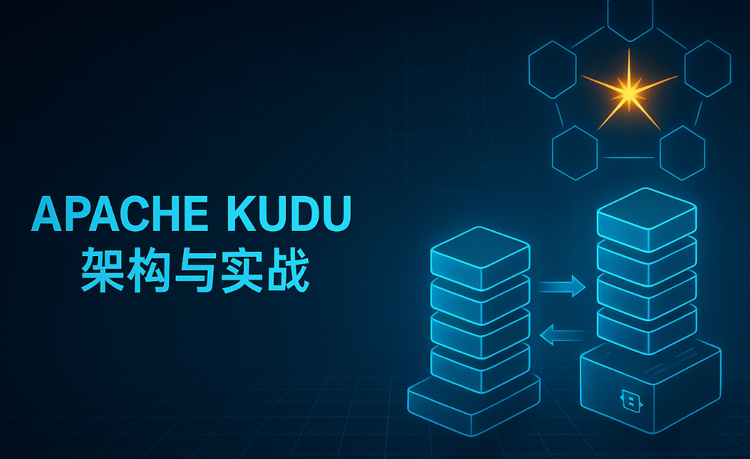 大数据-145 Apache Kudu 架构与实战：RowSet、分区与 Raft 全面解析