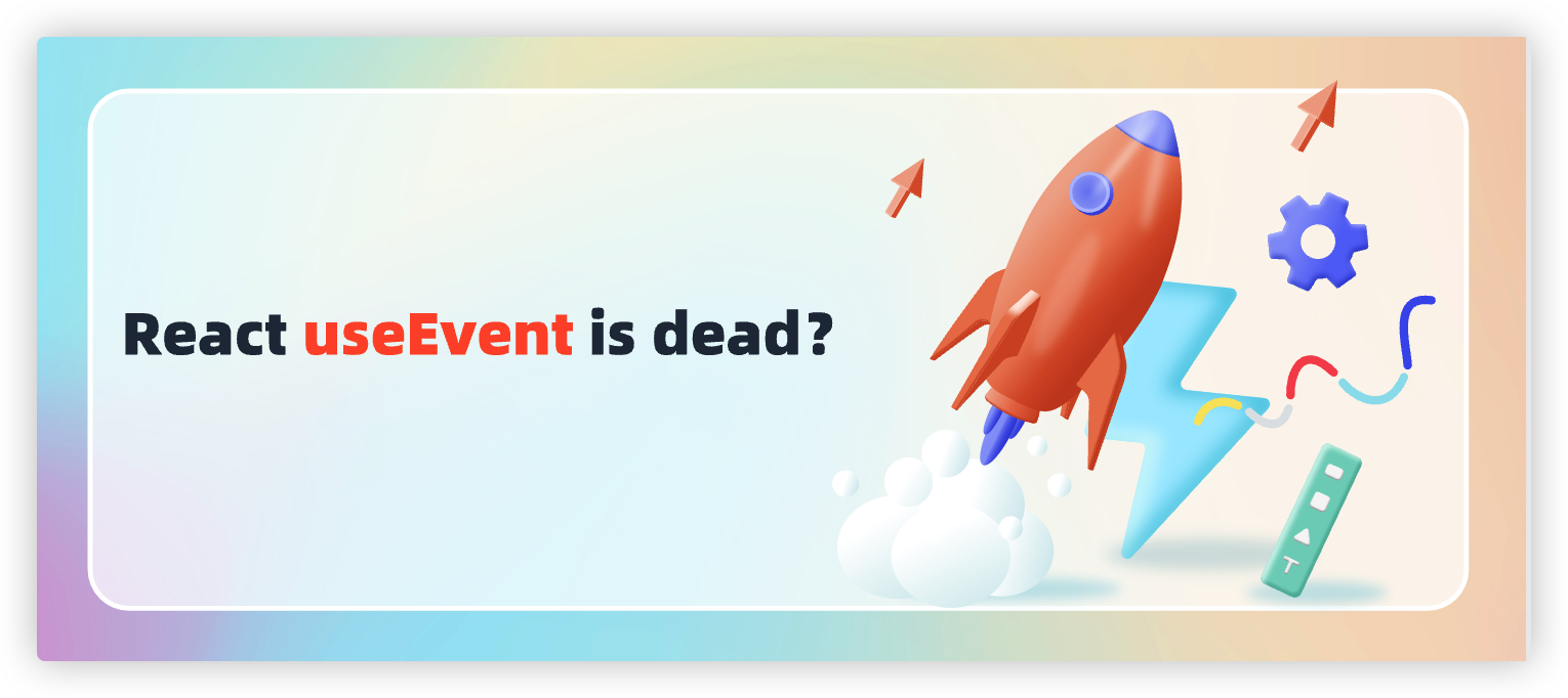 React 新提案 useEvent 已死？不，它将涅盘重生。