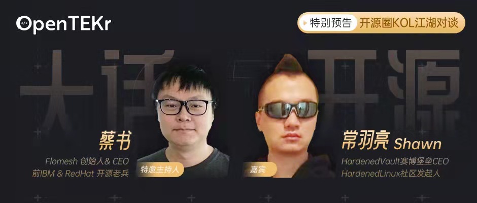 源声｜听听赛博堡垒的锻造之路，以及云安全那些事儿