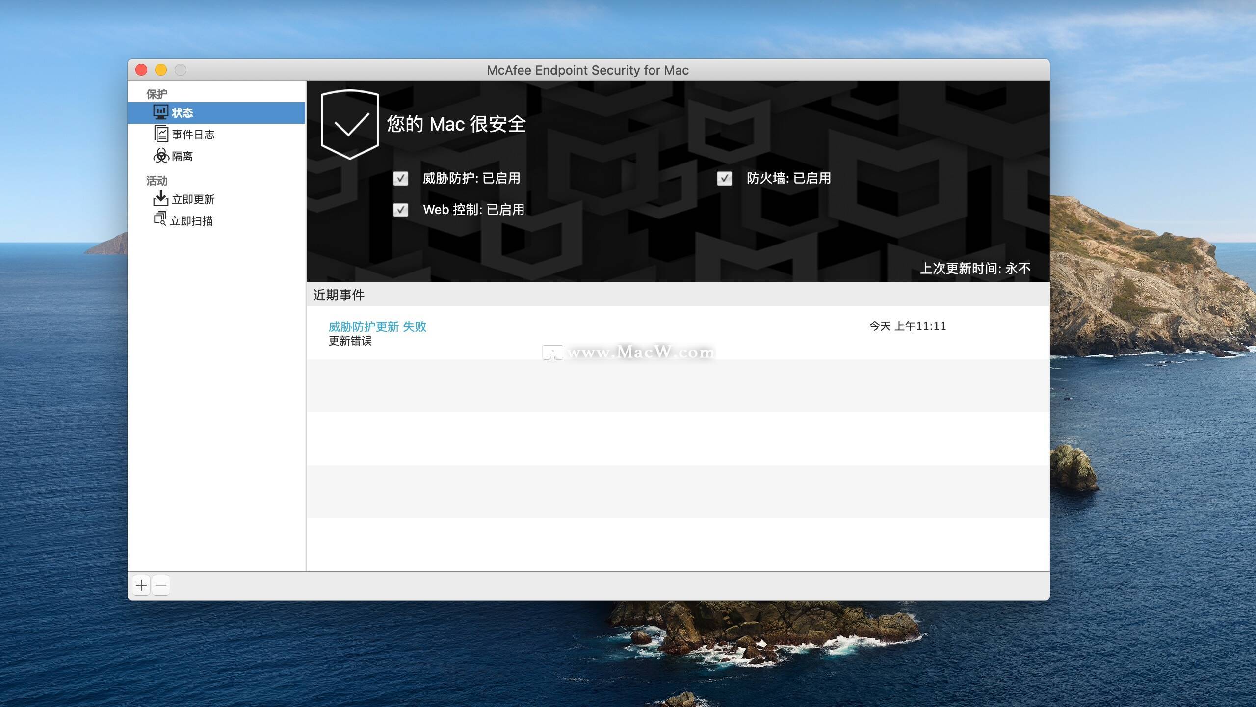 McAfee Endpoint Security for Mac(迈克菲防病毒软件)v10.7.8激活版