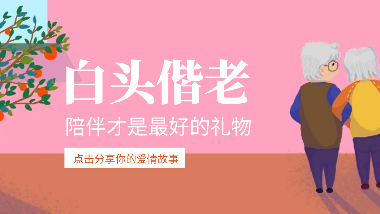 陪伴才是最好的礼物