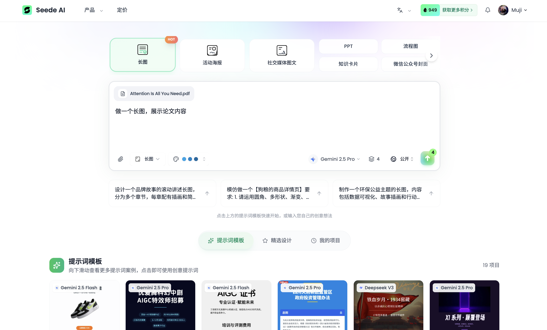 首页截图.png