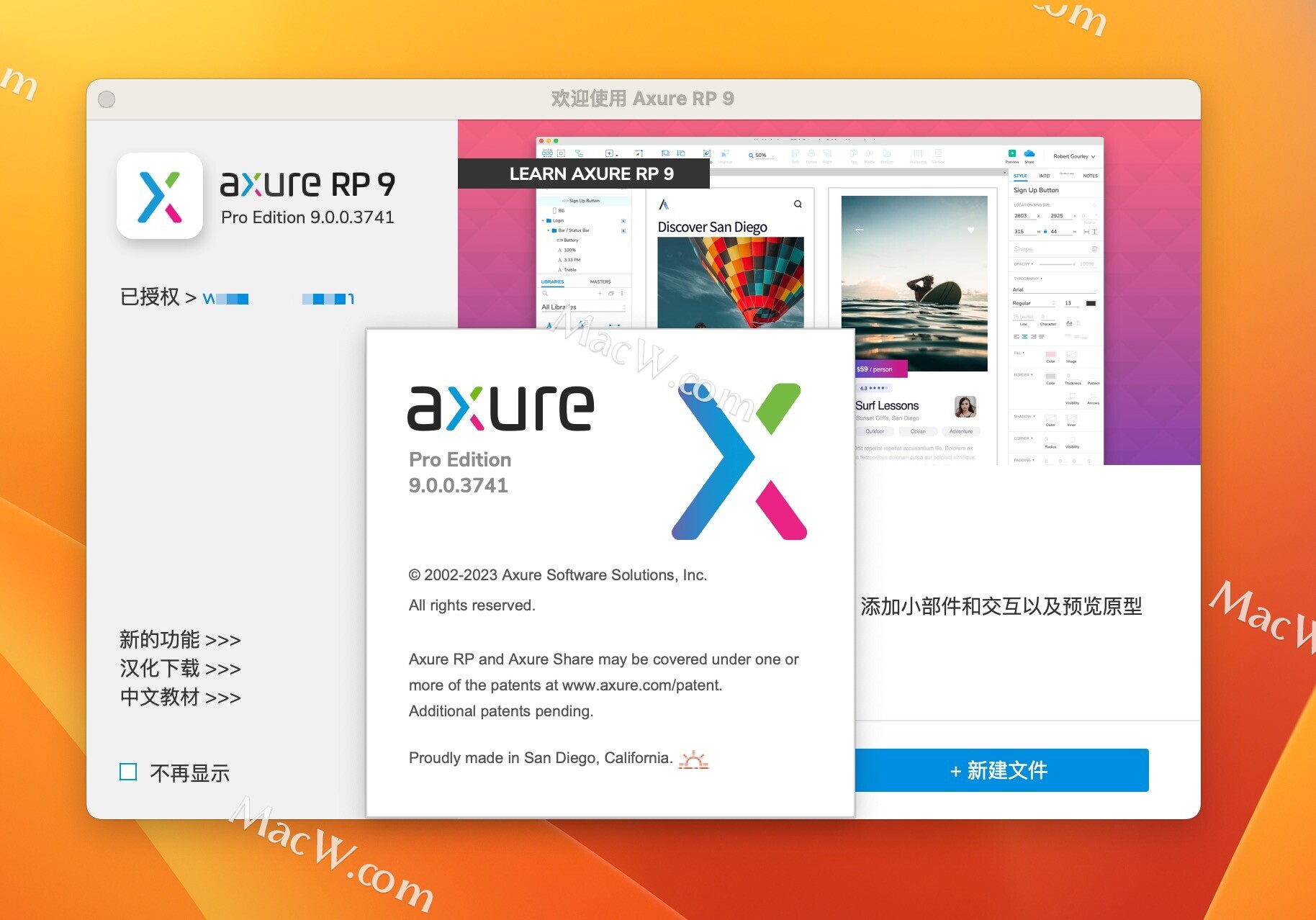 【亲测有效】axureRP9授权密钥 Mac/Windows
