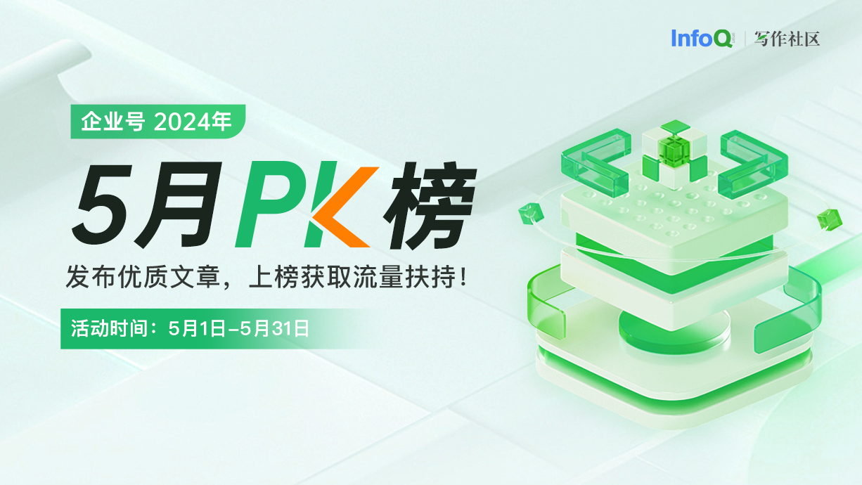 企业号 5月 PK 榜，火热开启！