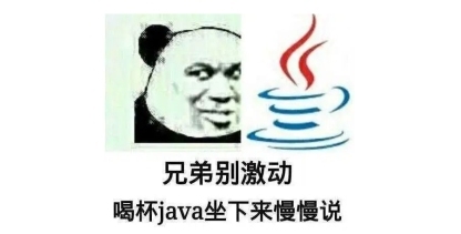 Java——编程语言中的王者