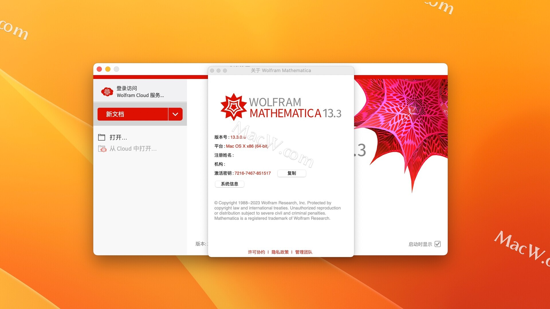 Wolfram Mathematica中文安装教程 附永久密钥 支持Macos14系统