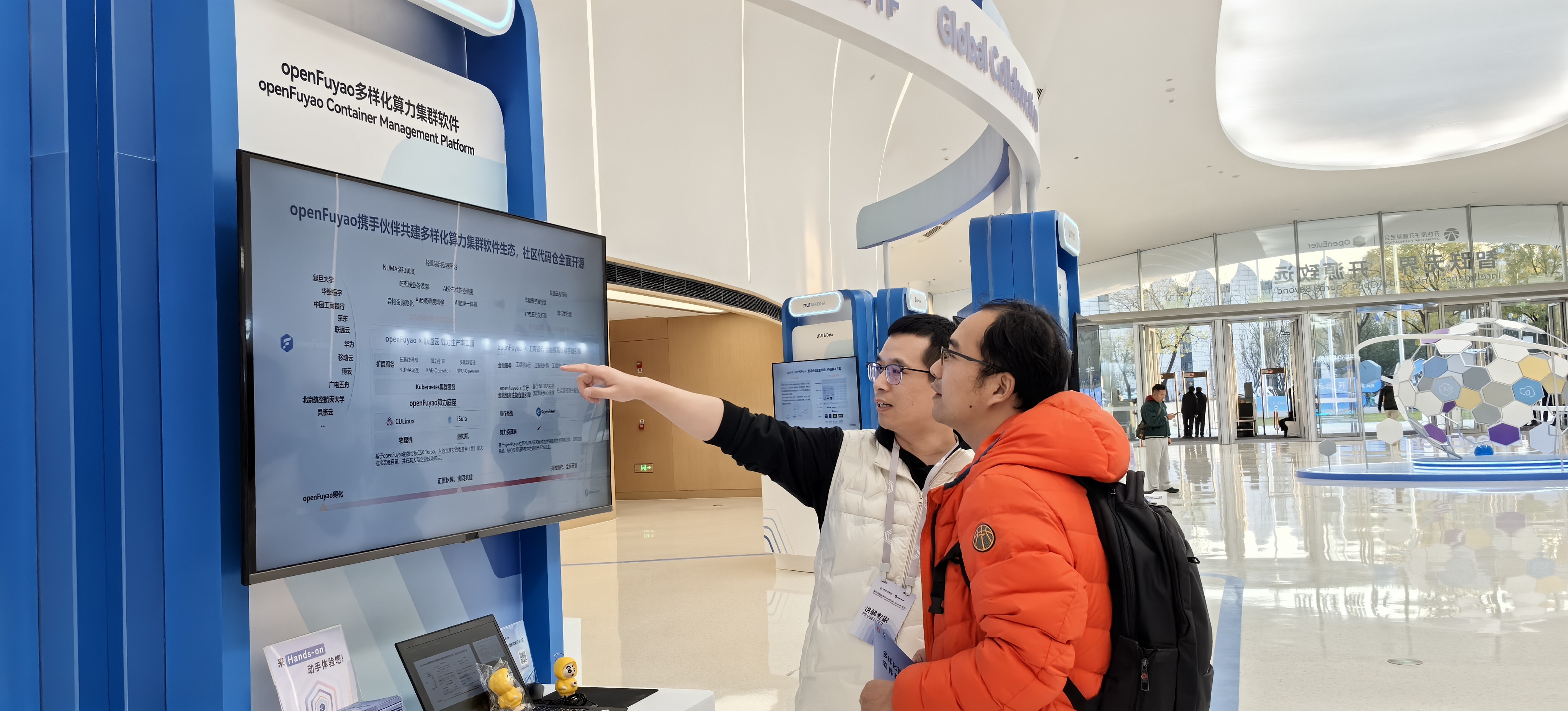 openFuyao精彩亮相操作系统大会&openEuler Summit