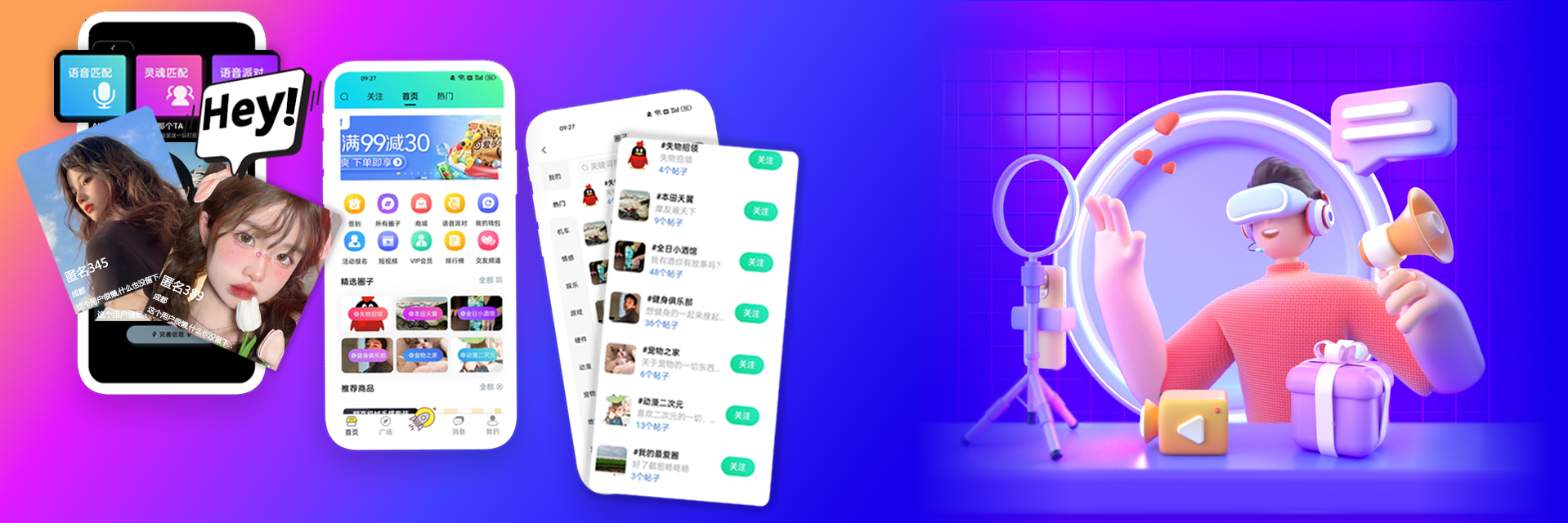 圈子交友系统技术交流，创业分享，项目开发，前后端搭建,小程序/app/H5多端圈子社区论坛系统