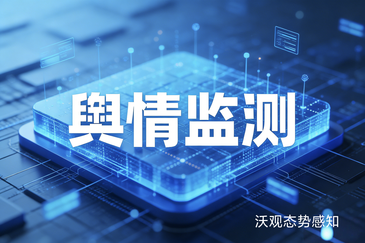 趋势预测靠谱吗?浅谈海外舆情监测网站基于大数据预测的模型