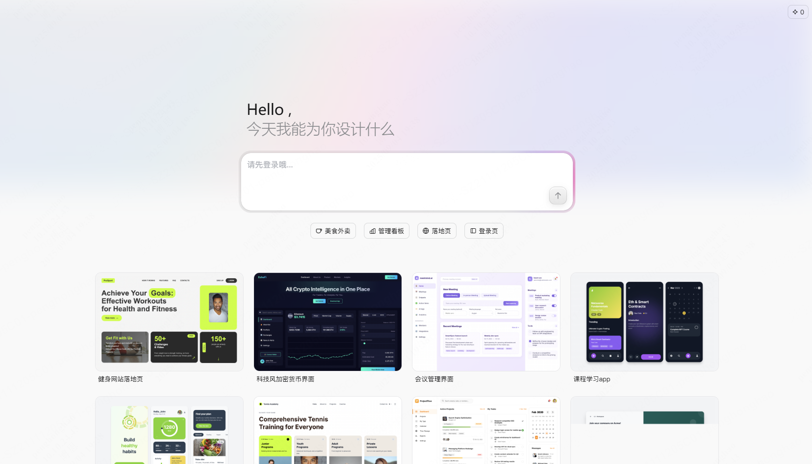 AI如何赋能UI设计和代码生成？AI产品设计实战分享