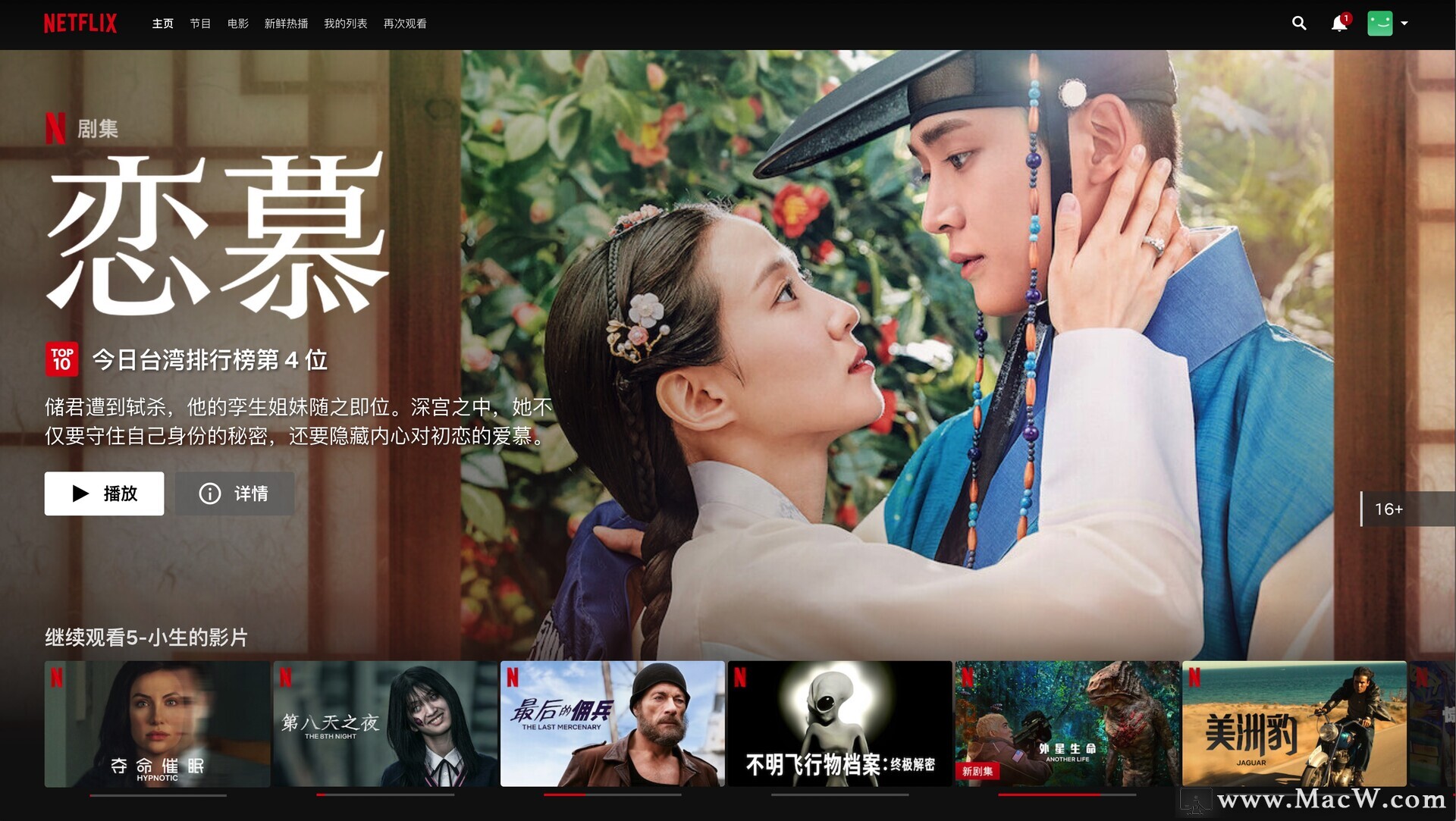 Clicker for Netflix—— 提升奈飞观影体验！