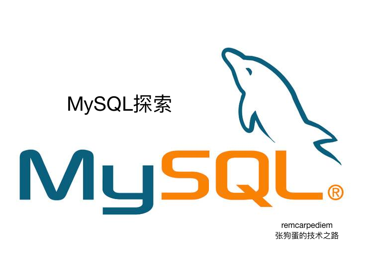 MySQL探秘(四):InnoDB的磁盘文件及落盘机制