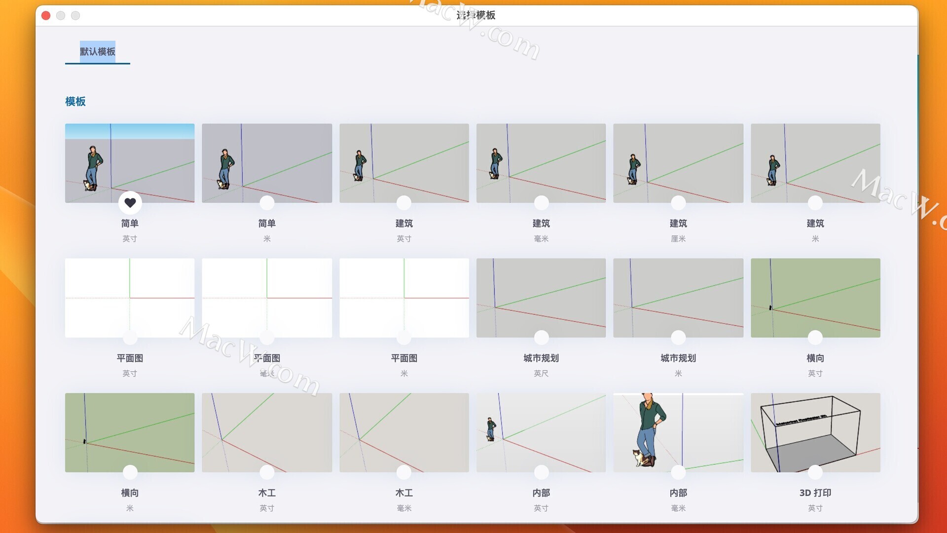 su草图大师 SketchUp Pro 2024 中文破解版