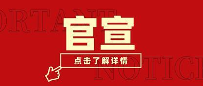 官宣！OpenTiny 前端 Web 应用开发挑战赛开赛啦~30万奖金等你拿！