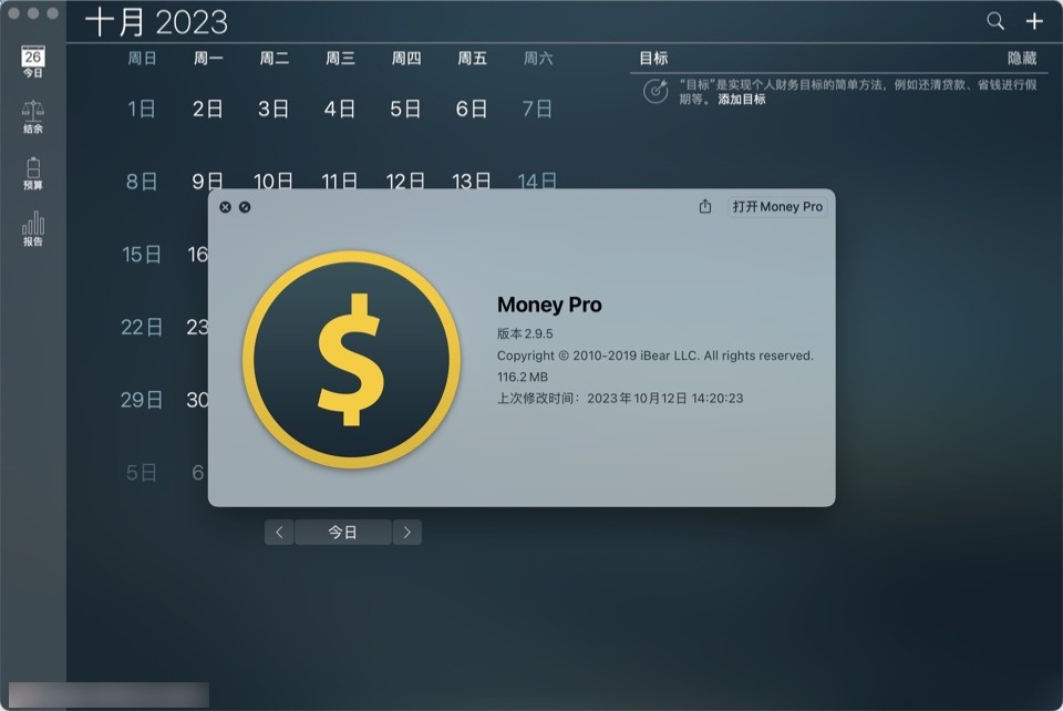 Money Pro for mac(综合性个人记账理财工具) 2.9.5中文激活版