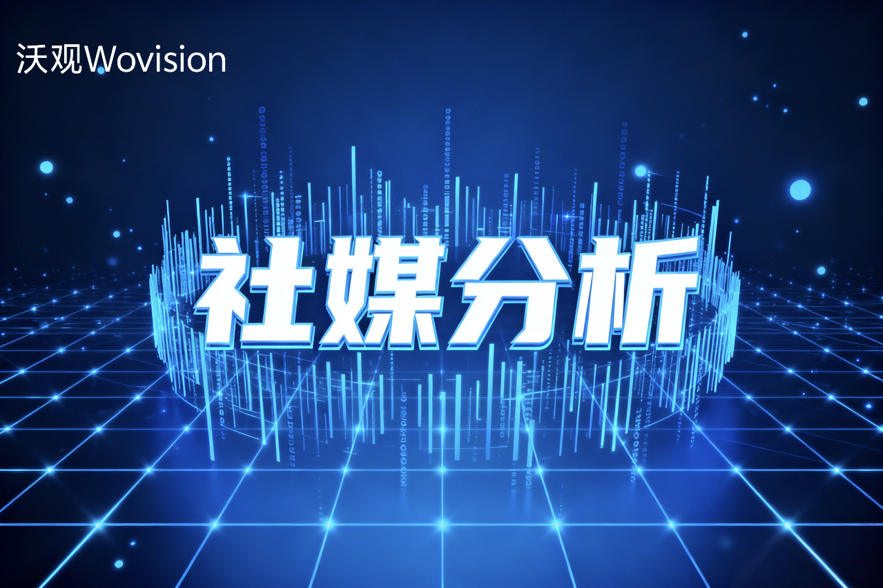 AI赋能：新一代海外社交媒体分析软件的智能功能对比