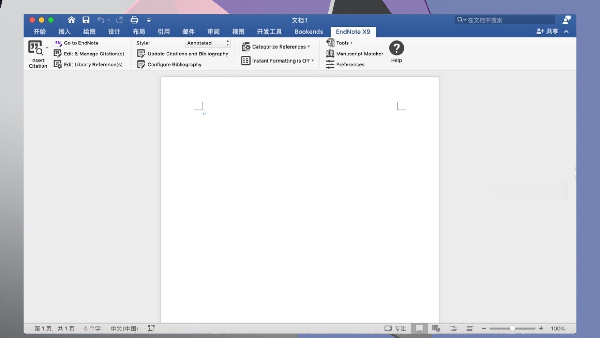 endnote x9怎么和word关联？Word中用EndNote X9教程