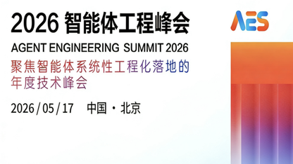 重磅嘉宾|麻省理工学院（MIT）CSAIL 副主任 Daniel Jackson 分享：解码软件工程底层范式