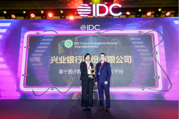 IDC 中国数字化转型盛典：兴业银行「基于悦数图数据库」的「智能大数据云平台」获奖