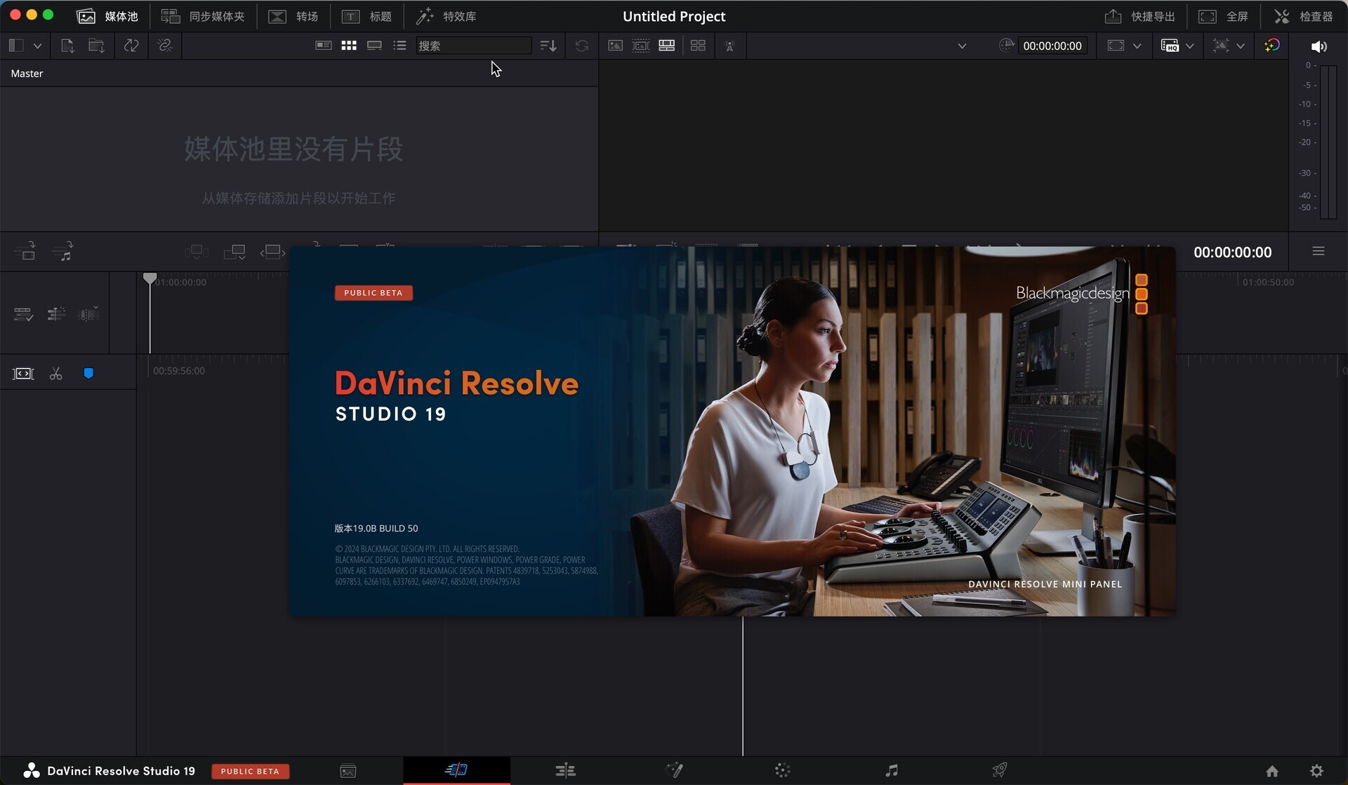 「最新永久激活版」DaVinci Resolve Studio 19 ( 达芬奇影视后期调色剪辑) v19.0B5激活版