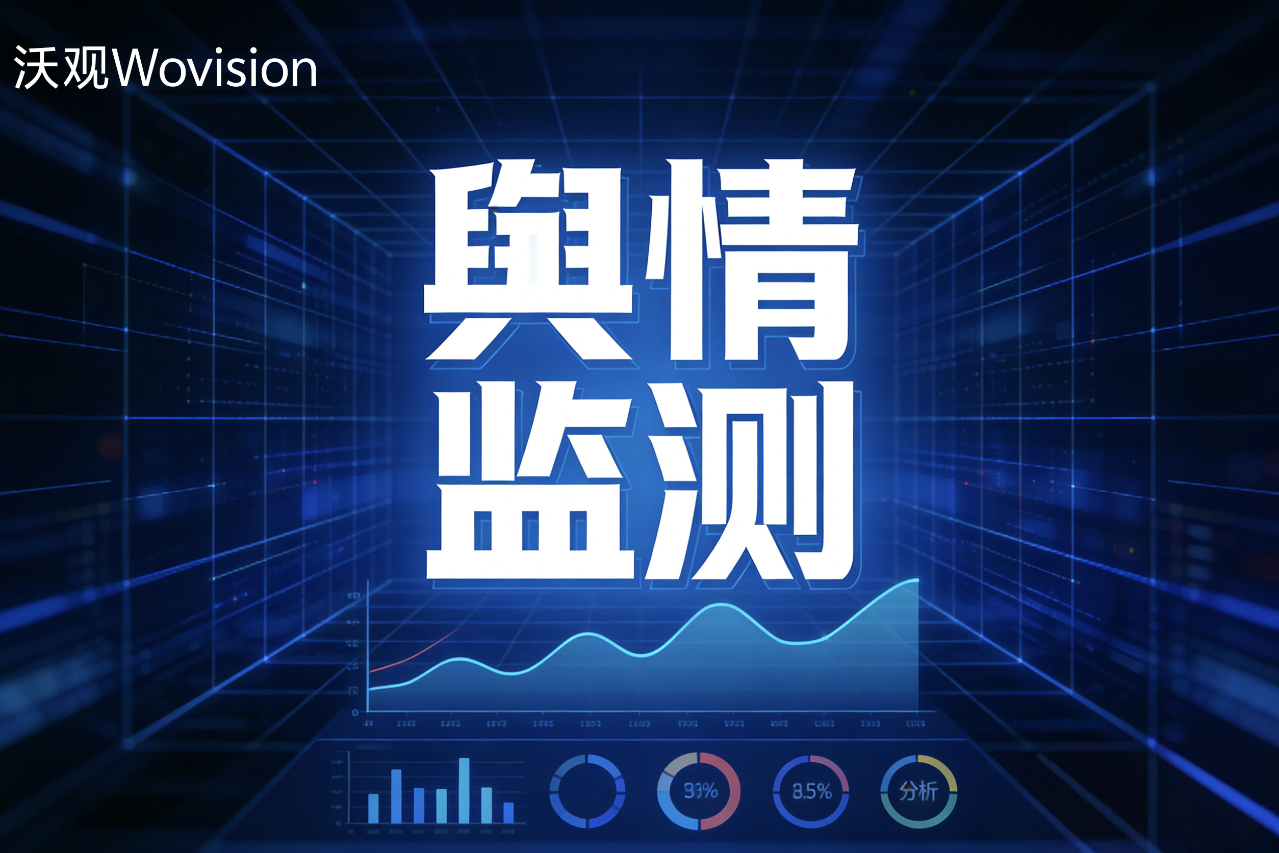 新手入门第一站:海外舆情监测网站应该从哪些开始上手?