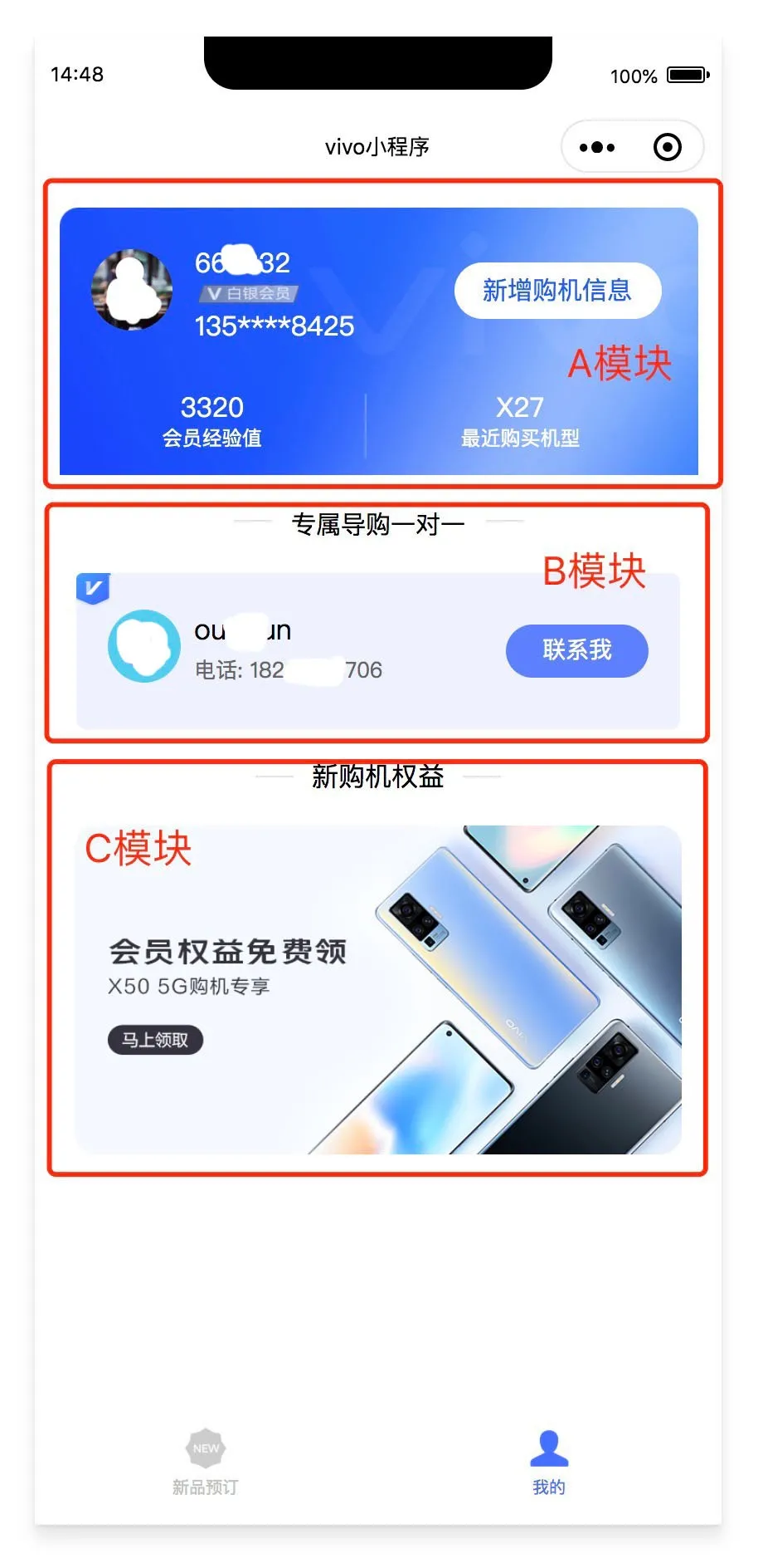 El plan de optimización del "applet del lado del usuario" de la empresa existente WeChat operada por el usuario