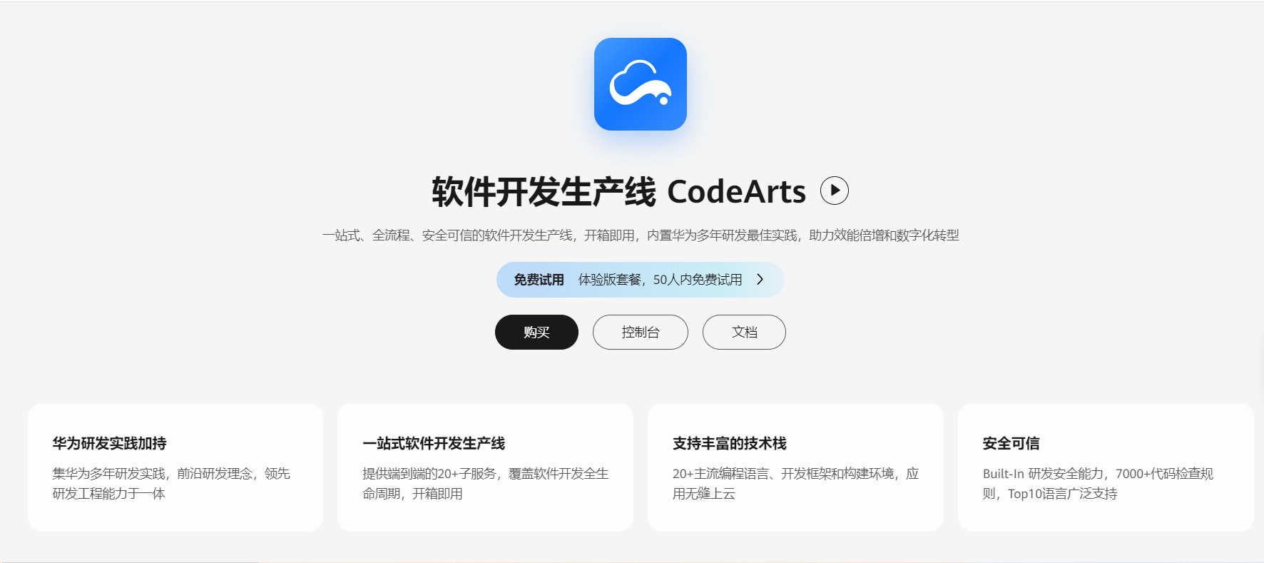 #玩转华为云CodeArts#开发者故事：携手CodeArts，共舞开发者成长之旅