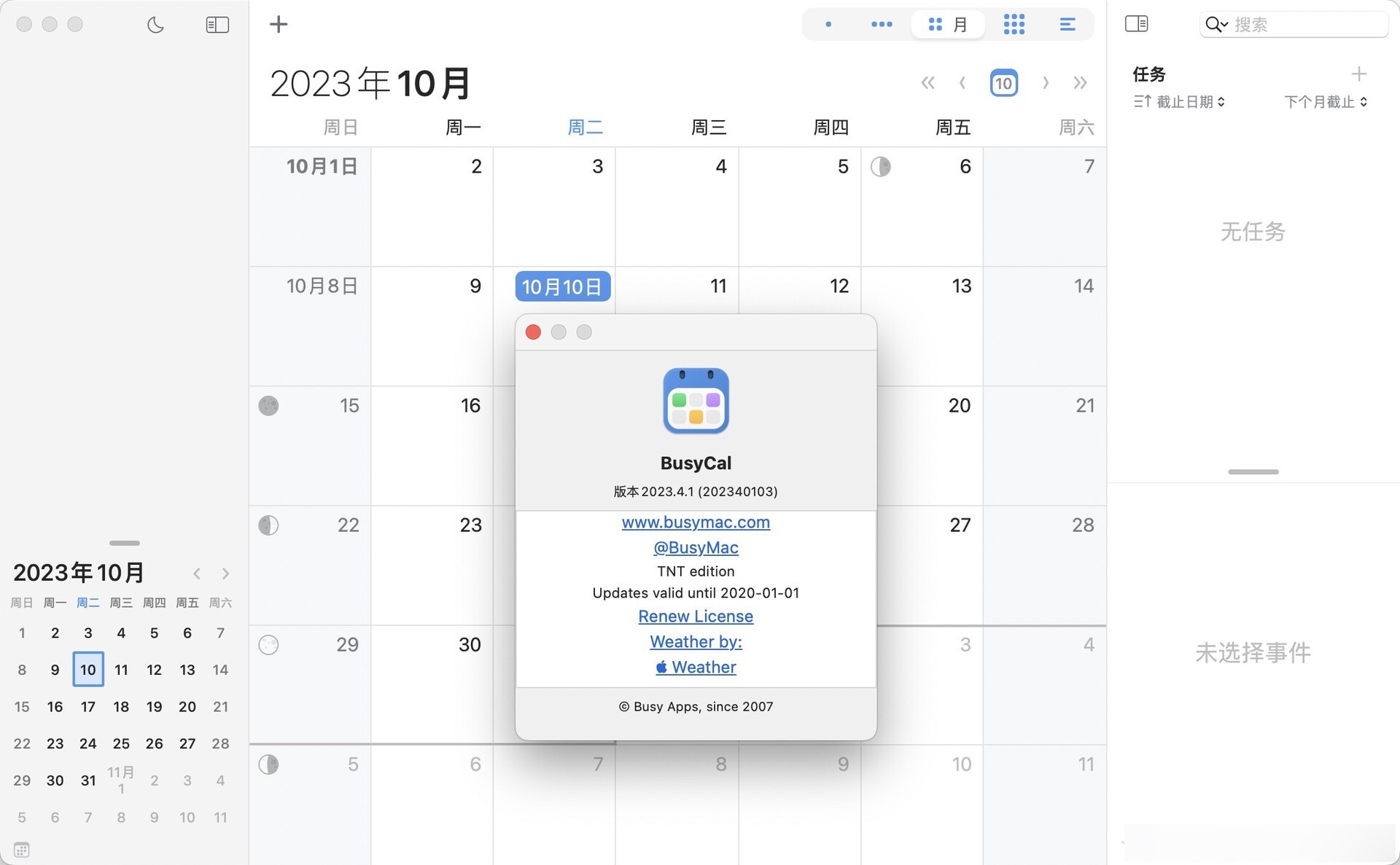 BusyCal for Mac(任务日历工具) 2023.4.1中文激活版
