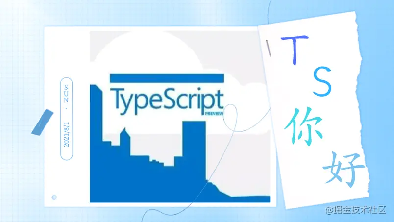 从0开始的TypeScriptの七：函数