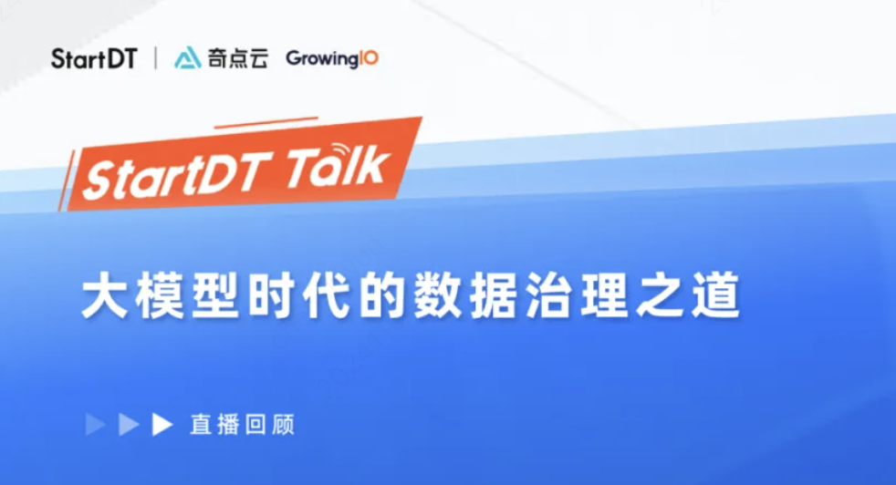 震惊！AI开展数据治理将超过人工和数据平台？