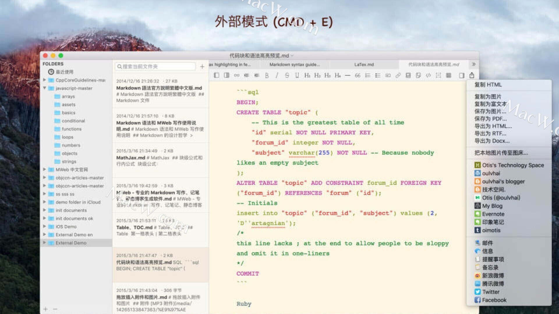 MWeb Pro for mac 博客生成编辑器