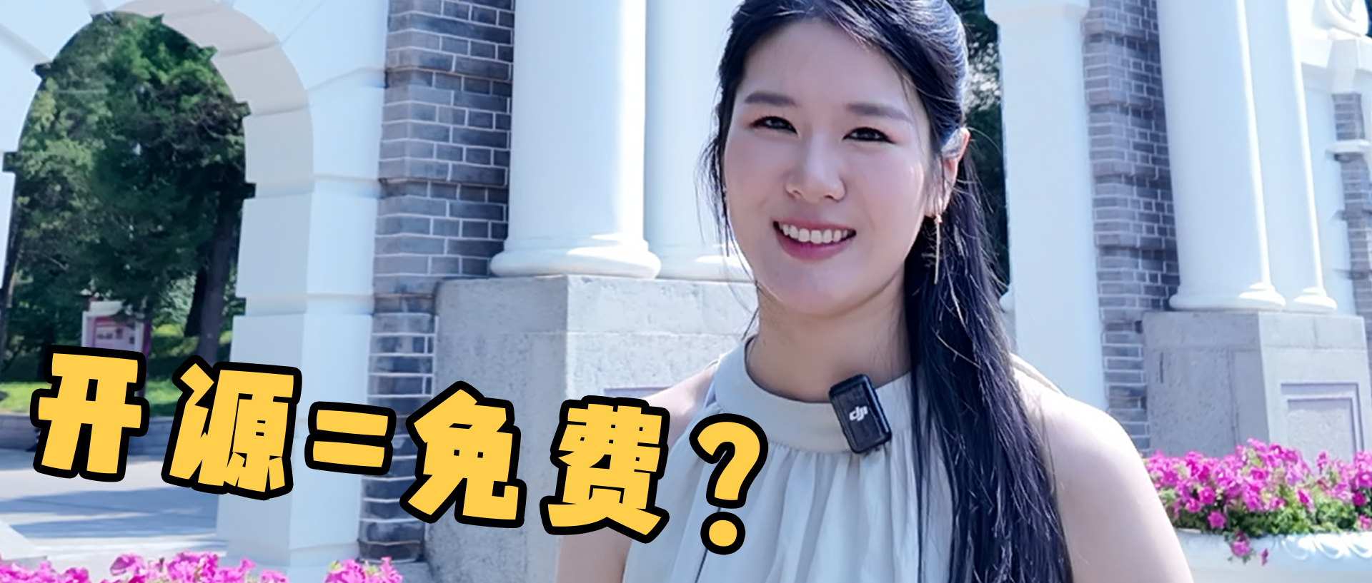 【IoTDB 线上小课 17】开源 ≠ 免费，3 分钟总结开源商用指南