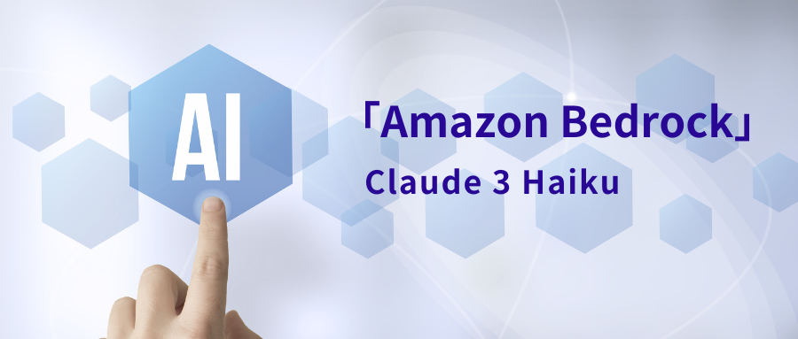 新一代AI模型Claude 3：有大学生智商，全面超越GPT-4，现已正式登陆 Amazon Bedrock！