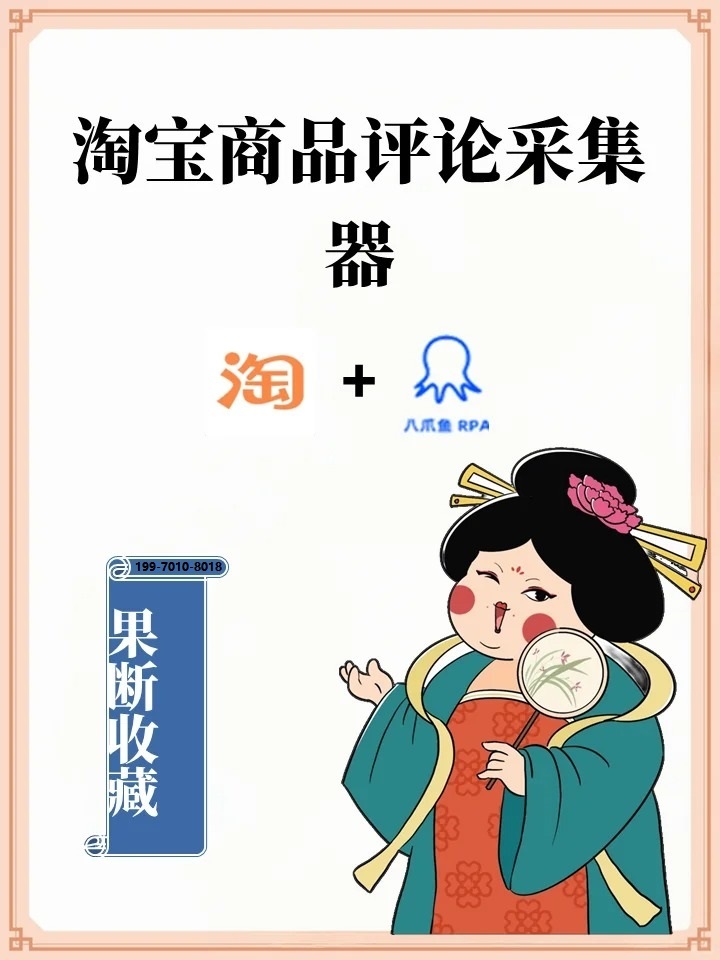 淘宝商品评论API响应数据解析
